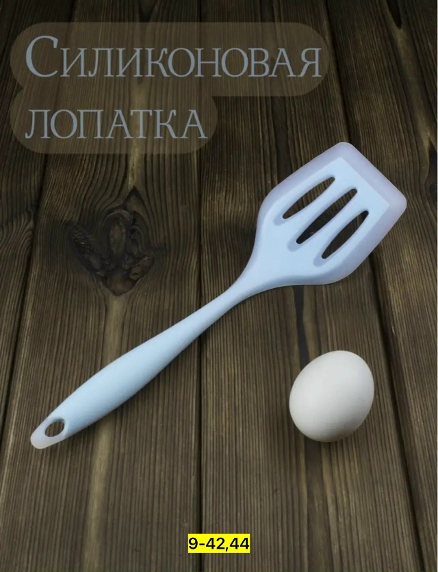 Лопатка 23145977