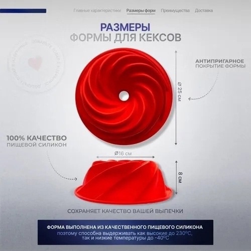 Форма для выпечки 23147048