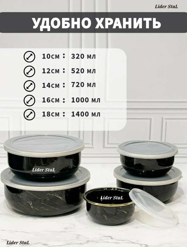 Набор мисок 23147663