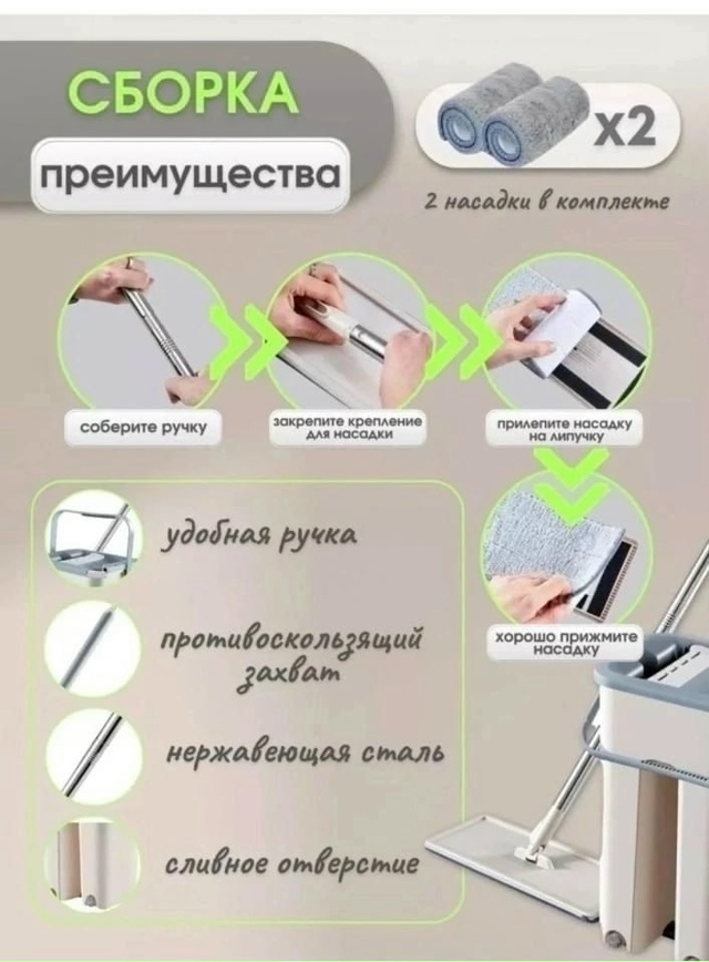 Швабра 23148821