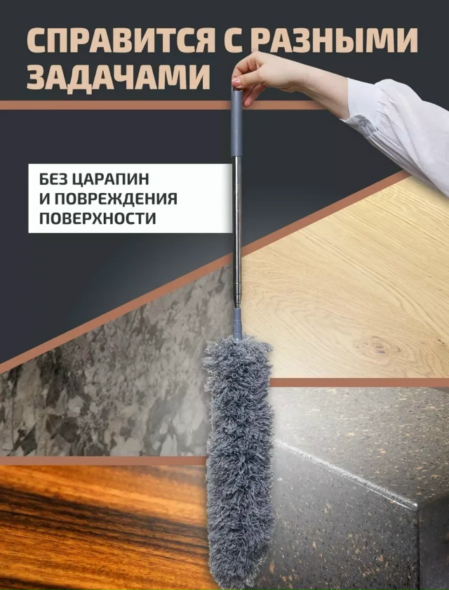 Щетка для уборки пыли 23149095