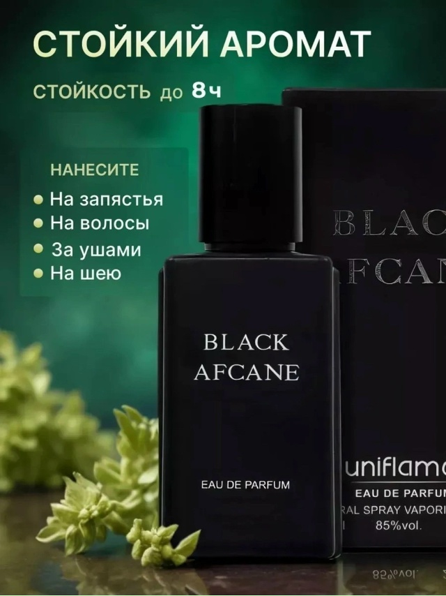 Парфюм 23148500