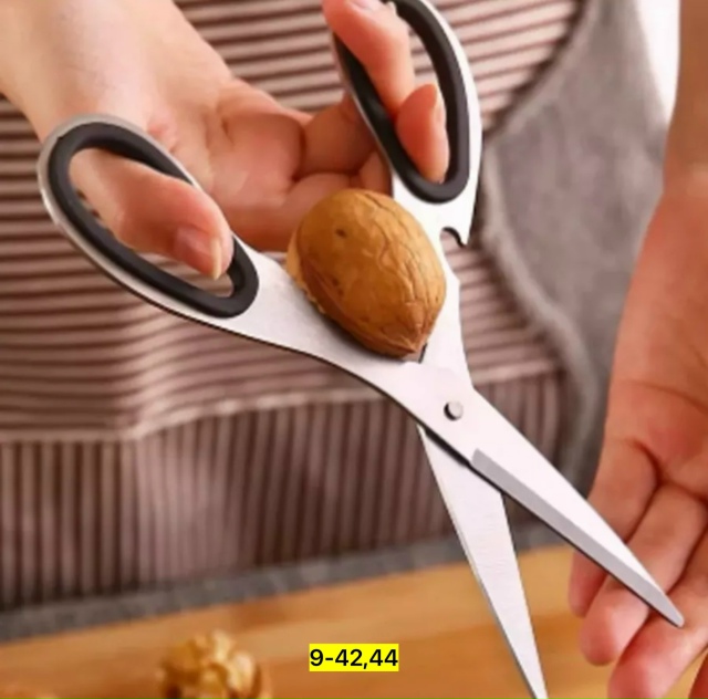 Ножницы кухонные универсальные 23148587