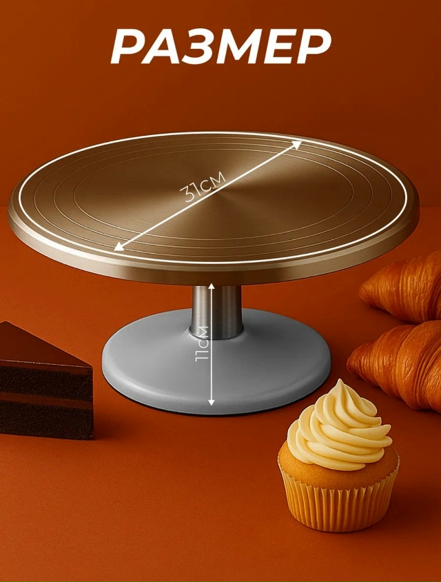 Тортовница 23148703