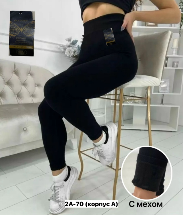 Леггинсы 23150038
