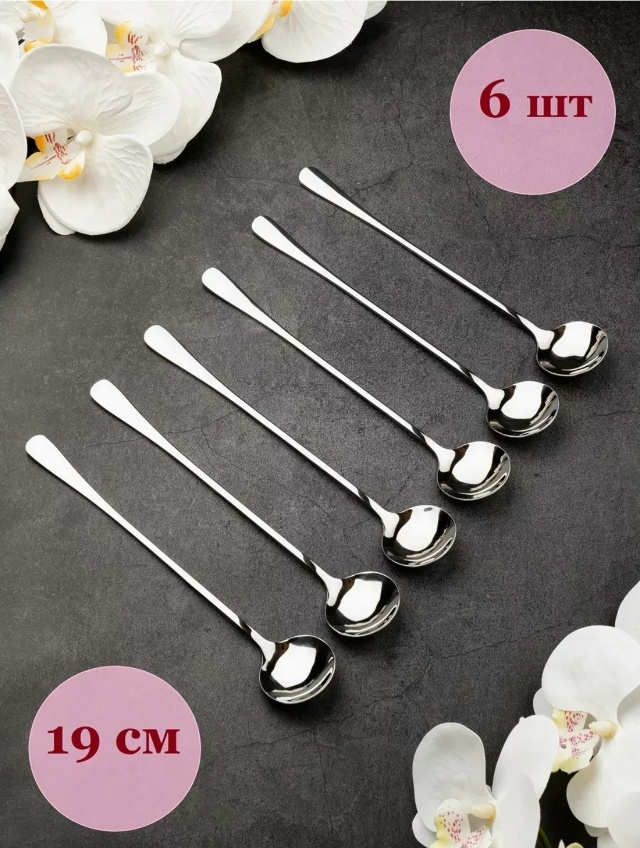 Набор столовых приборов 23149578