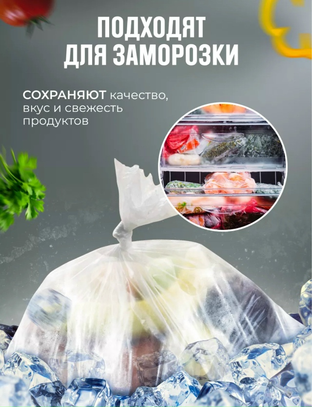 Пакеты фасовочные 23149757