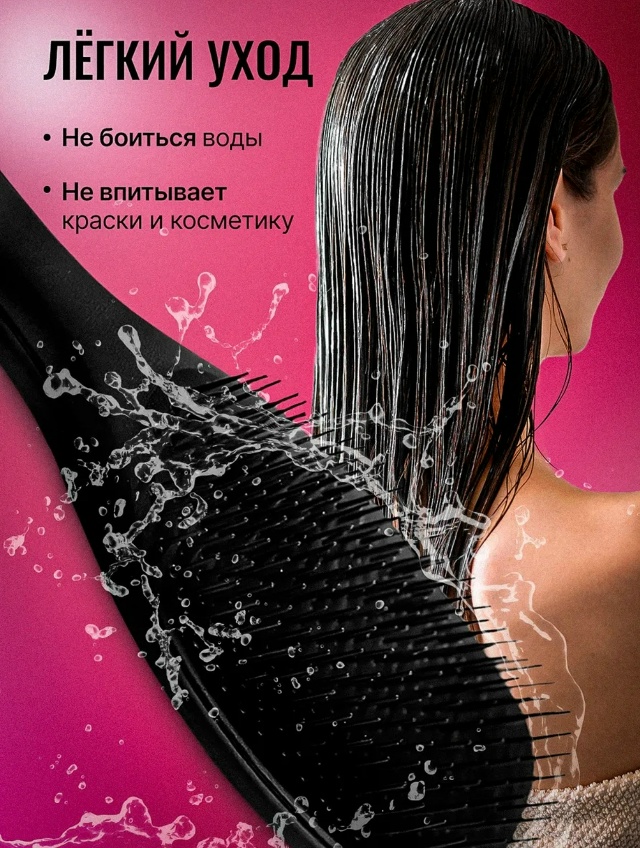 Расческа 23150255