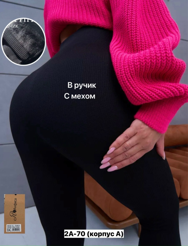 Леггинсы 23150402