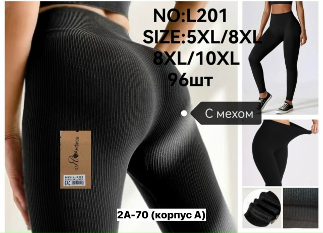 Леггинсы 23150402