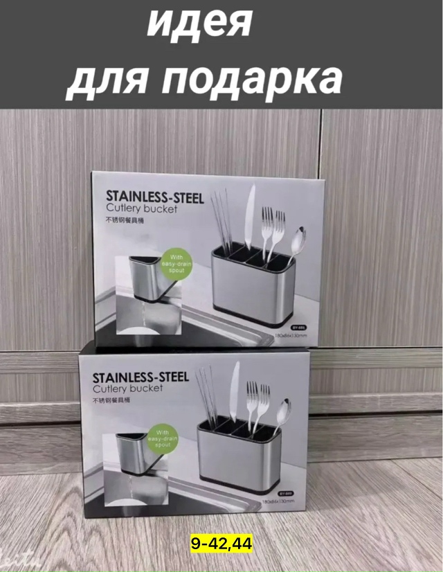 Органайзер для хранения 23149949