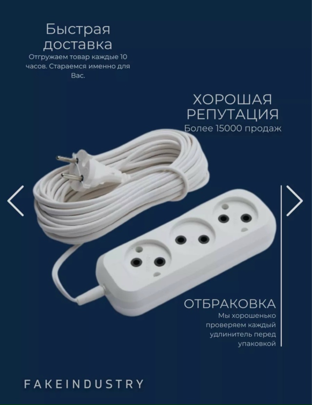 Удлинитель 23149895