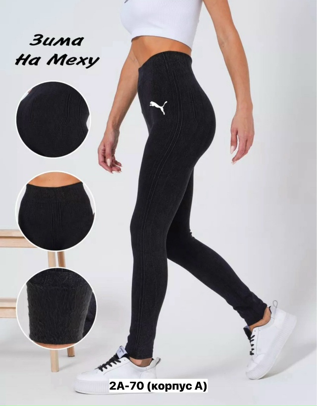 Леггинсы 23150782