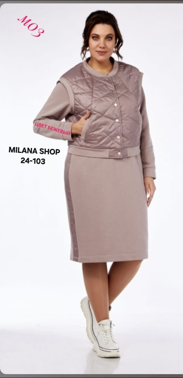 Костюм 23150818