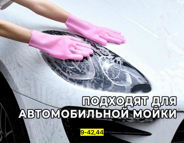 Перчатки 23151110