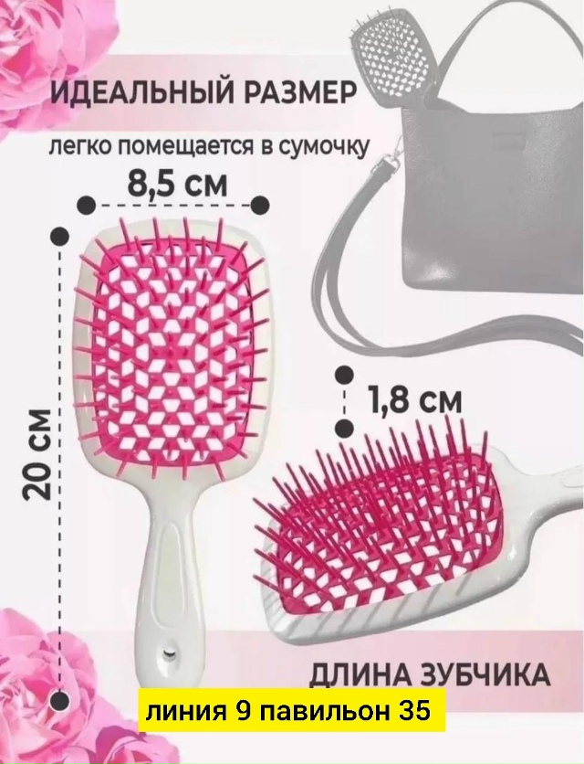 Расческа 23151896