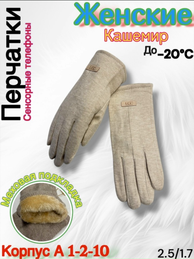 Перчатки 23151712