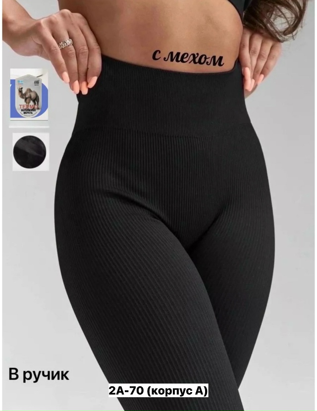 Леггинсы 23150769