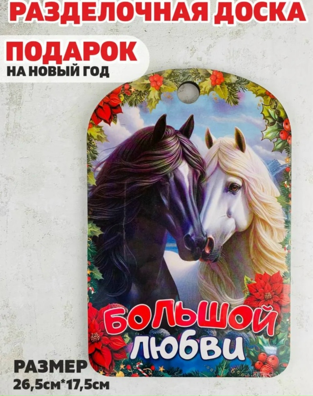 Доска для кухни 23151111