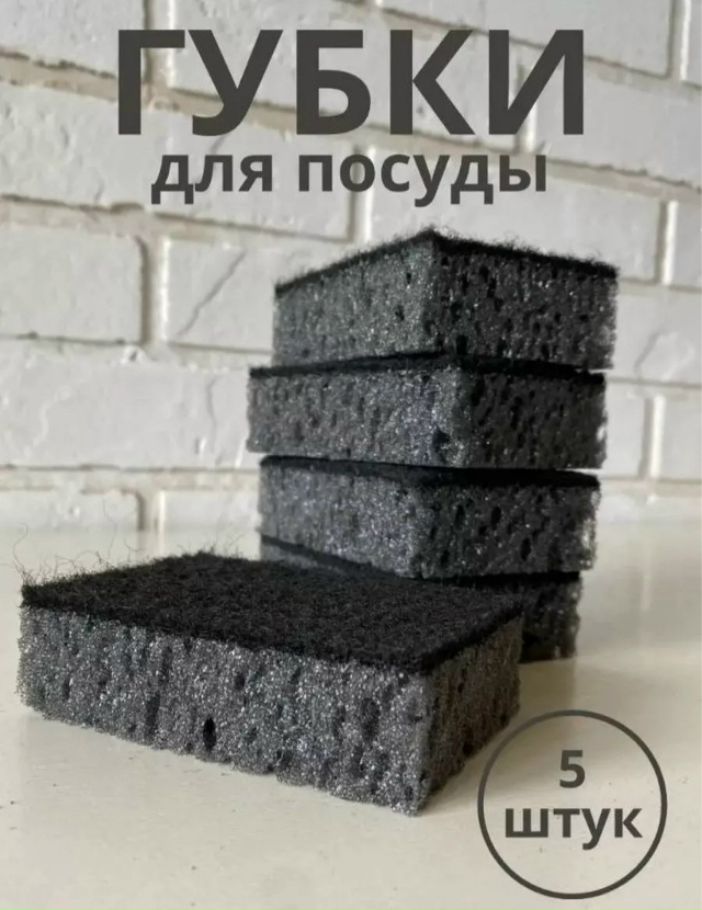 Мочалка для мытья посуды 23151108