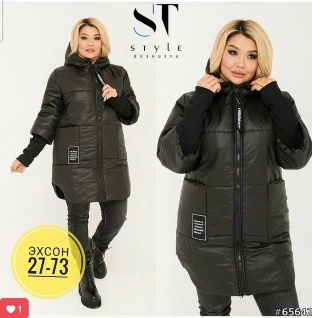 Куртка 23151310