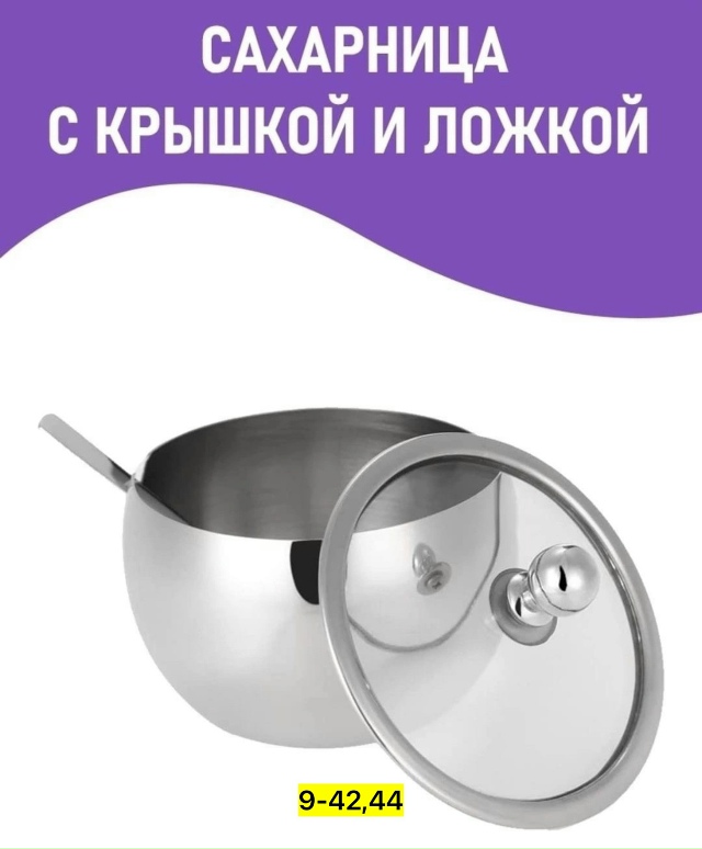 Сахарница 23151229