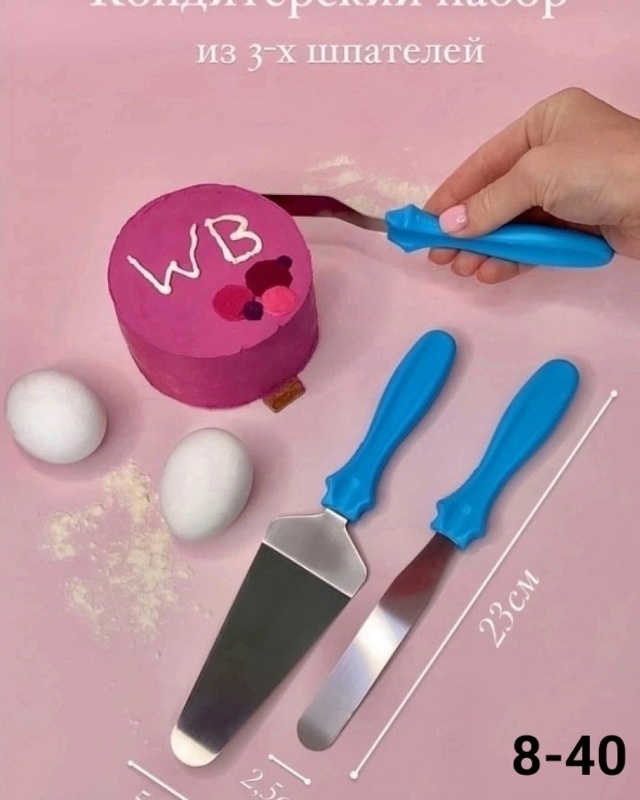 Набор для кухни 23150965