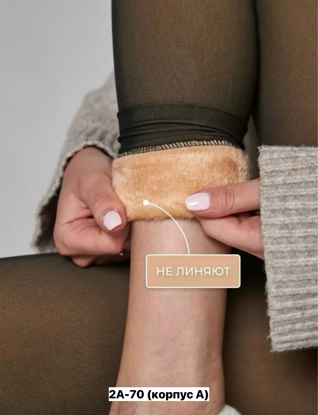 Леггинсы 23150800