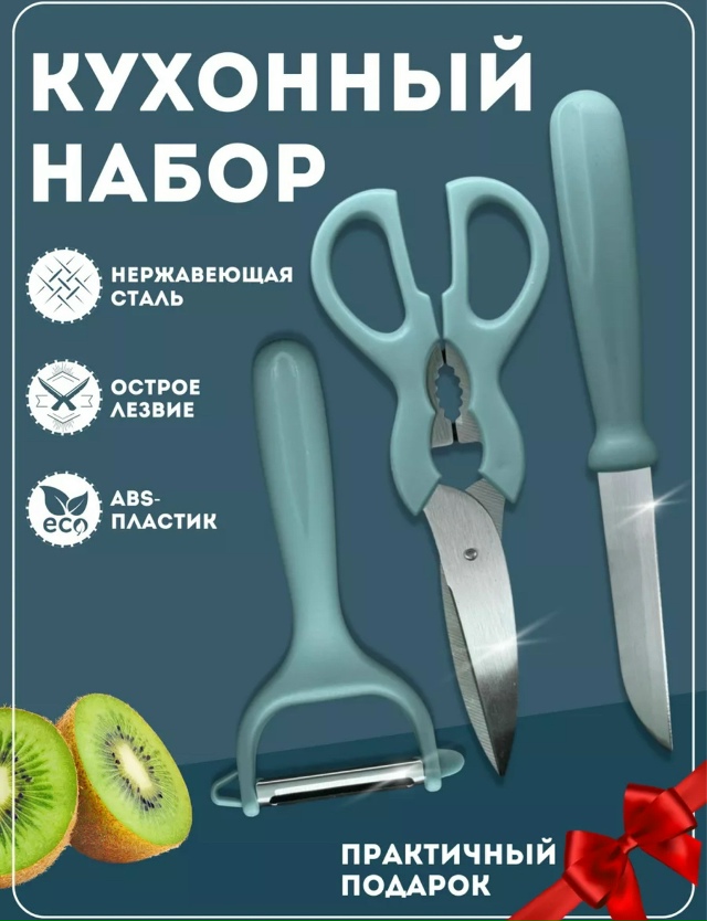 Ножницы кухонные универсальные 23150956