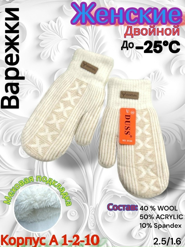 Варежки 23152192