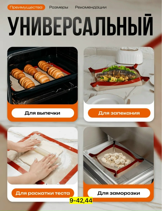 Коврик 23153054