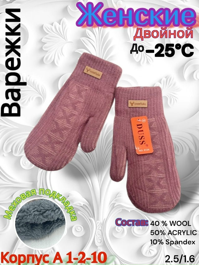 Варежки 23152192