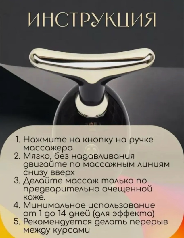 Массажер 23152444