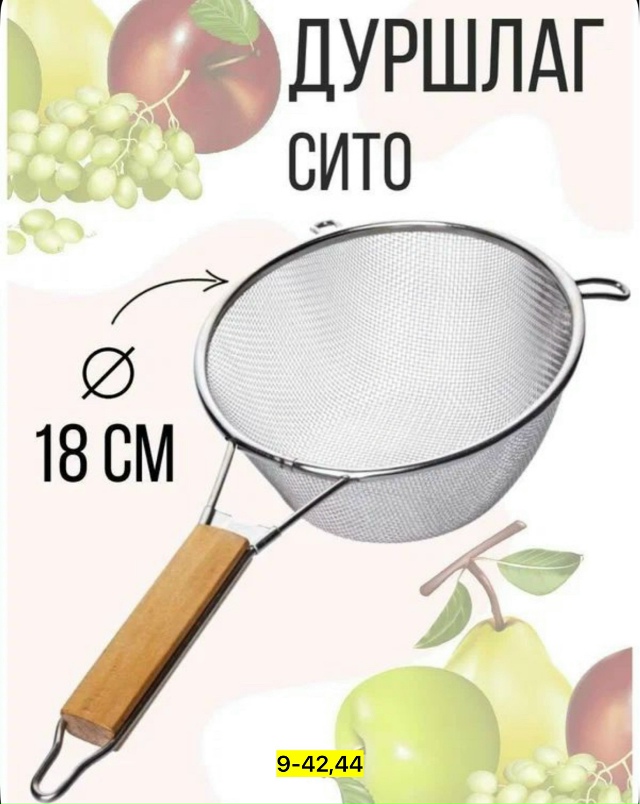 Дуршлаг 23153120