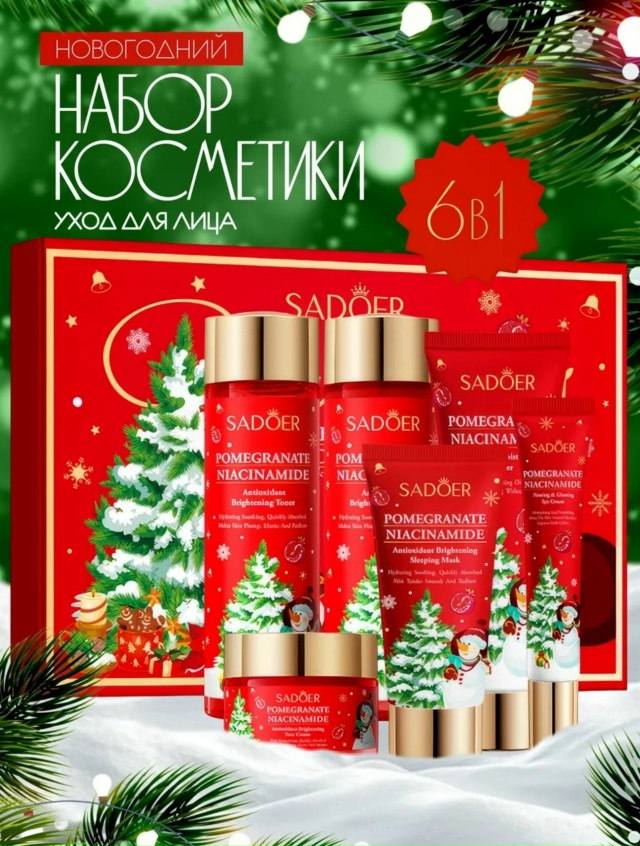 Подарочный набор 23152556