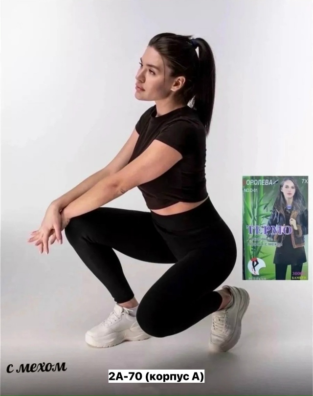 Леггинсы 23153208
