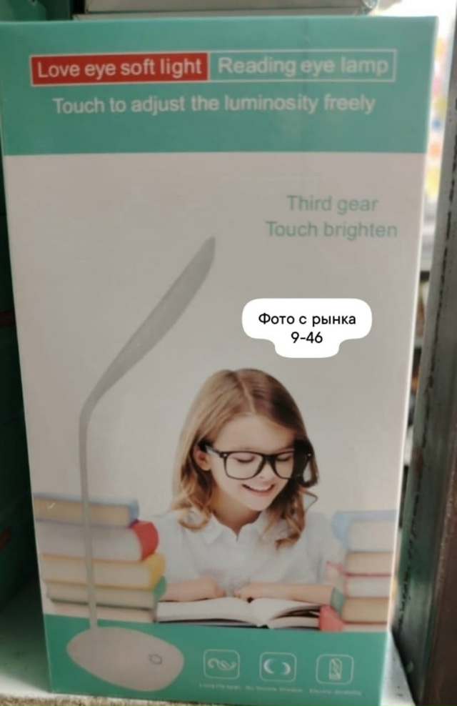 Светильник 23153737