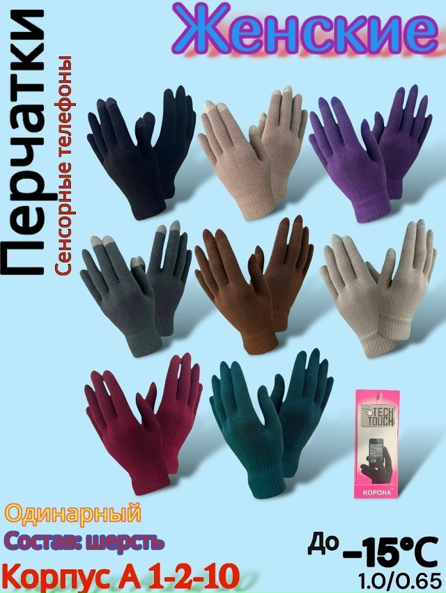 Перчатки 23153420