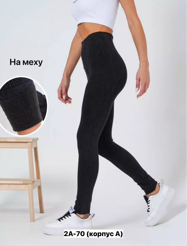 Леггинсы 23153648