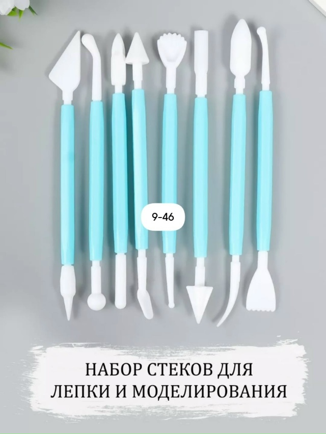 Набор стеков для лепки и моделирования 23153882