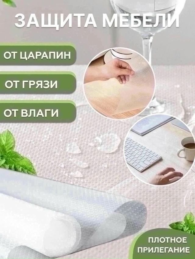 Коврик для хранения продуктов в холодильнике 23153625