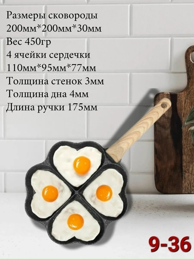 Сковорода 23155196