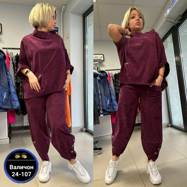 Спортивный костюм 23155630