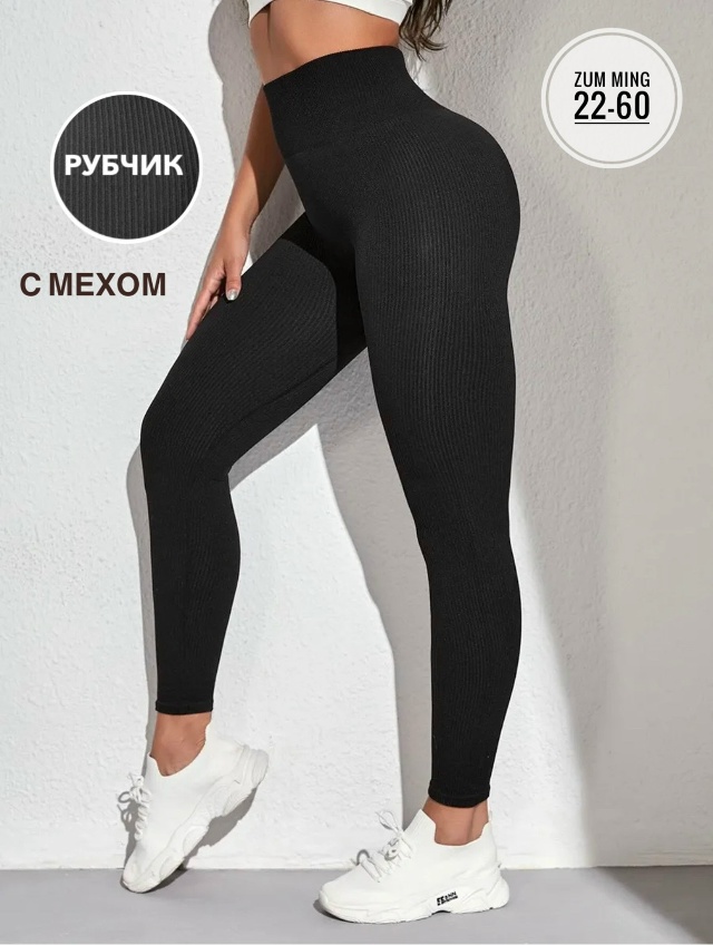Леггинсы 23155180