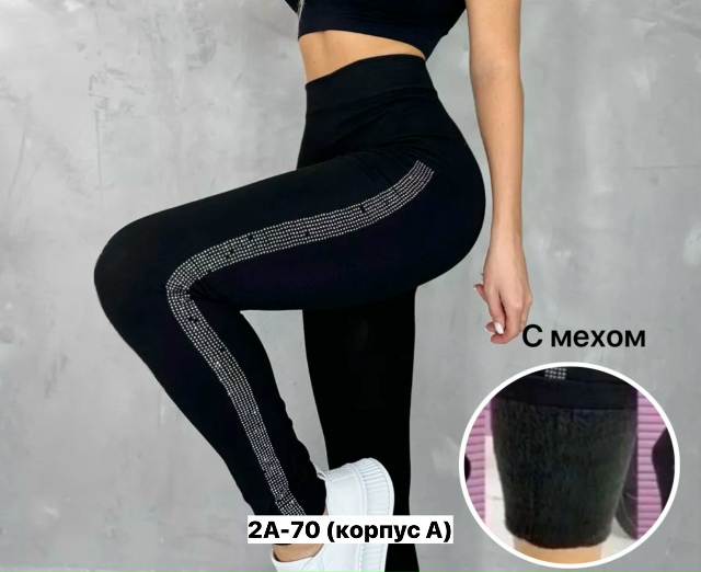Леггинсы 23154806