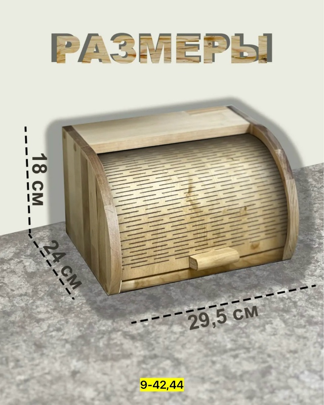 Артикул 23154581