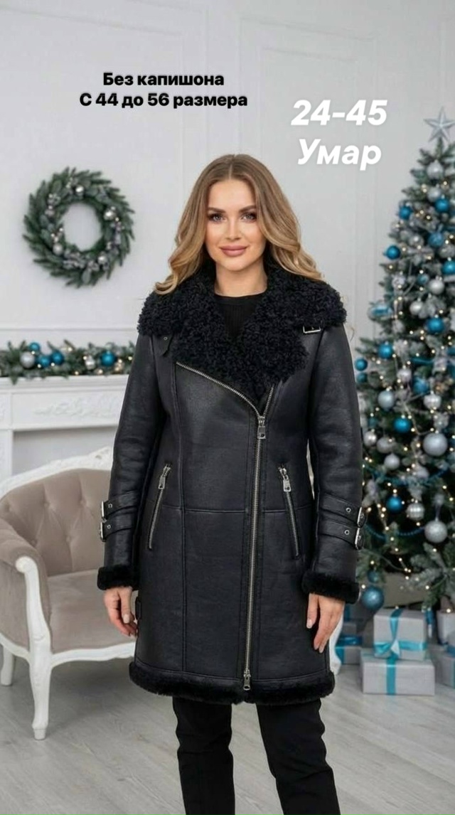 Дубленка 23154727