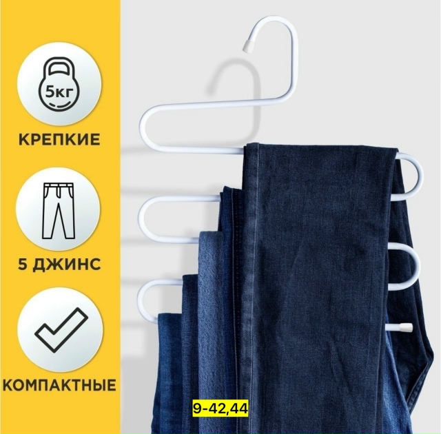 Вешалка 23154778