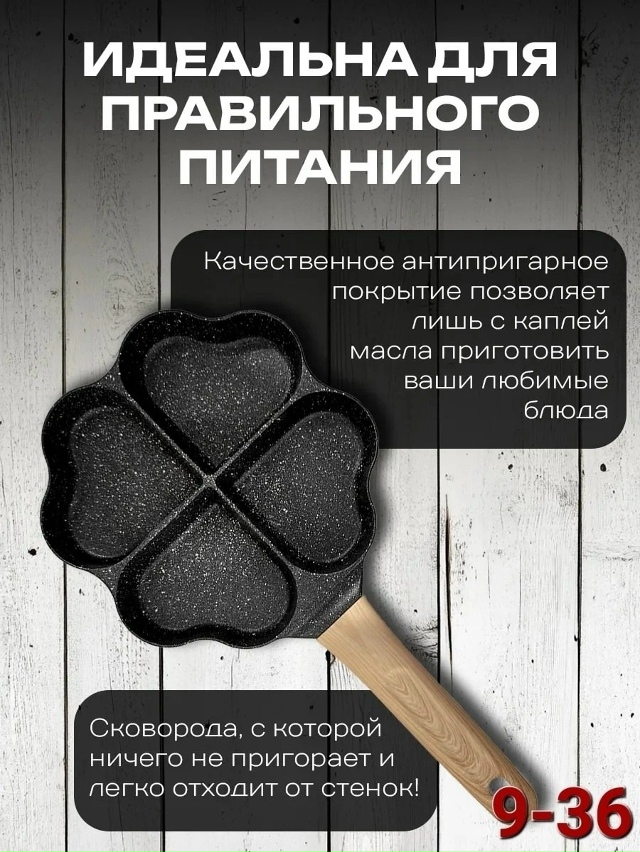 Сковорода 23155196