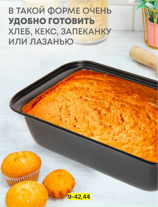 Формы для хлеба 23154698